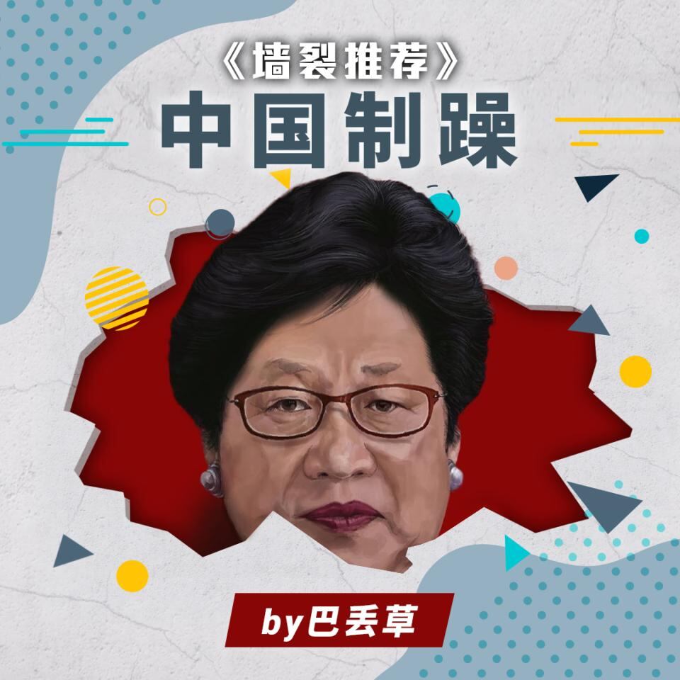 巴丢草:以自由的名义践行艺术