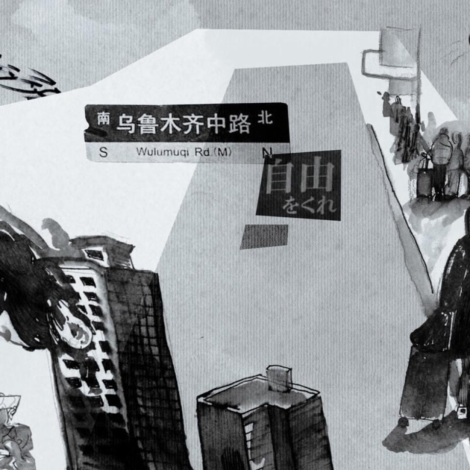 白纸抗议一周年: 火焰不再,温度犹存